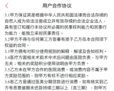 美美咖平台app虚假/误导宣传,客服不处理/处理不当,未履行合同