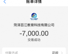 百江教育怎么样？百江教育虚假宣传及欺骗消费者无资质招生