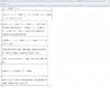 荆州金辉融宇房地产开发有限公司非指定学区房虚假宣传