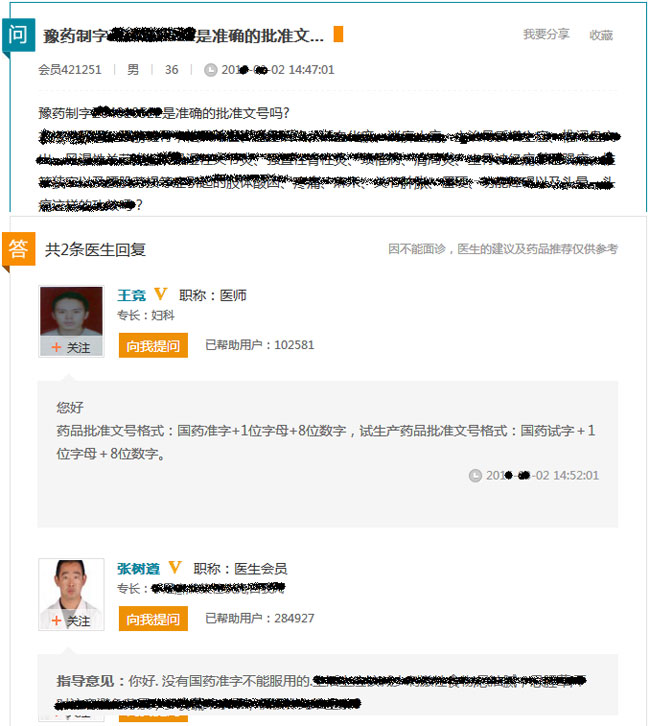 七珠展筋散