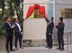 全国医学院校首家华为智能医学ICT学院在成都中医药大学成立