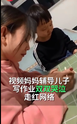 妈妈辅导孩子写作业双双抹泪是怎么回事插图(1)