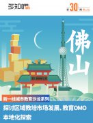 风变科技致力于用技术推动下一代基础教育