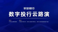 平安银行数字投行联通“资本+产业”助力高新技术产业高质量发展
