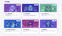 职场的安全感，都是实力给的！风变科技编程Python给我信心和底气
