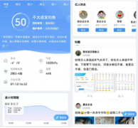 深耕气象生活服务应用场景，墨迹天气用科技连接天气与生活