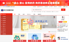 修正药业打造健康电商新模式 重塑供应链体系