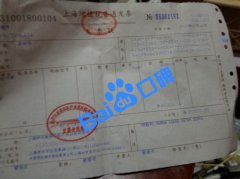 上海伊尔美港华医疗美容医院怎么样？辱骂我，恐吓我，骗子机构！