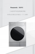松下烘护机，给你选择更好的生活方式