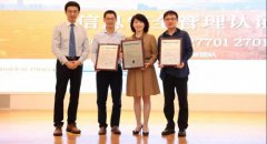 科技热讯丨平安科技快乐平安团队获信息安全领域三项殊荣